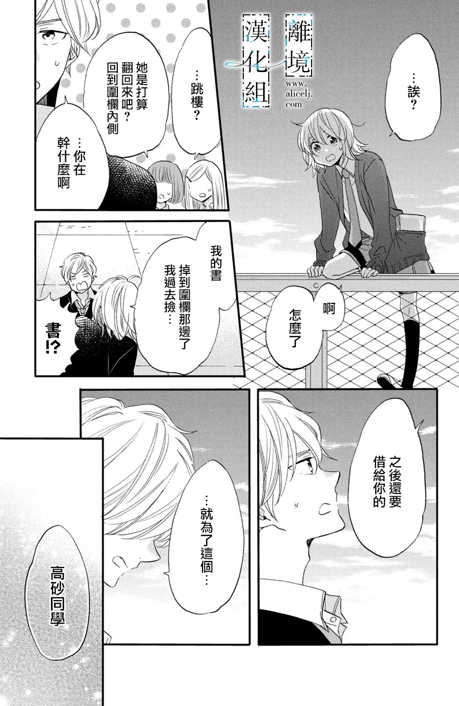 与你青春的缘起韩漫全集-第01话无删减无遮挡章节图片 