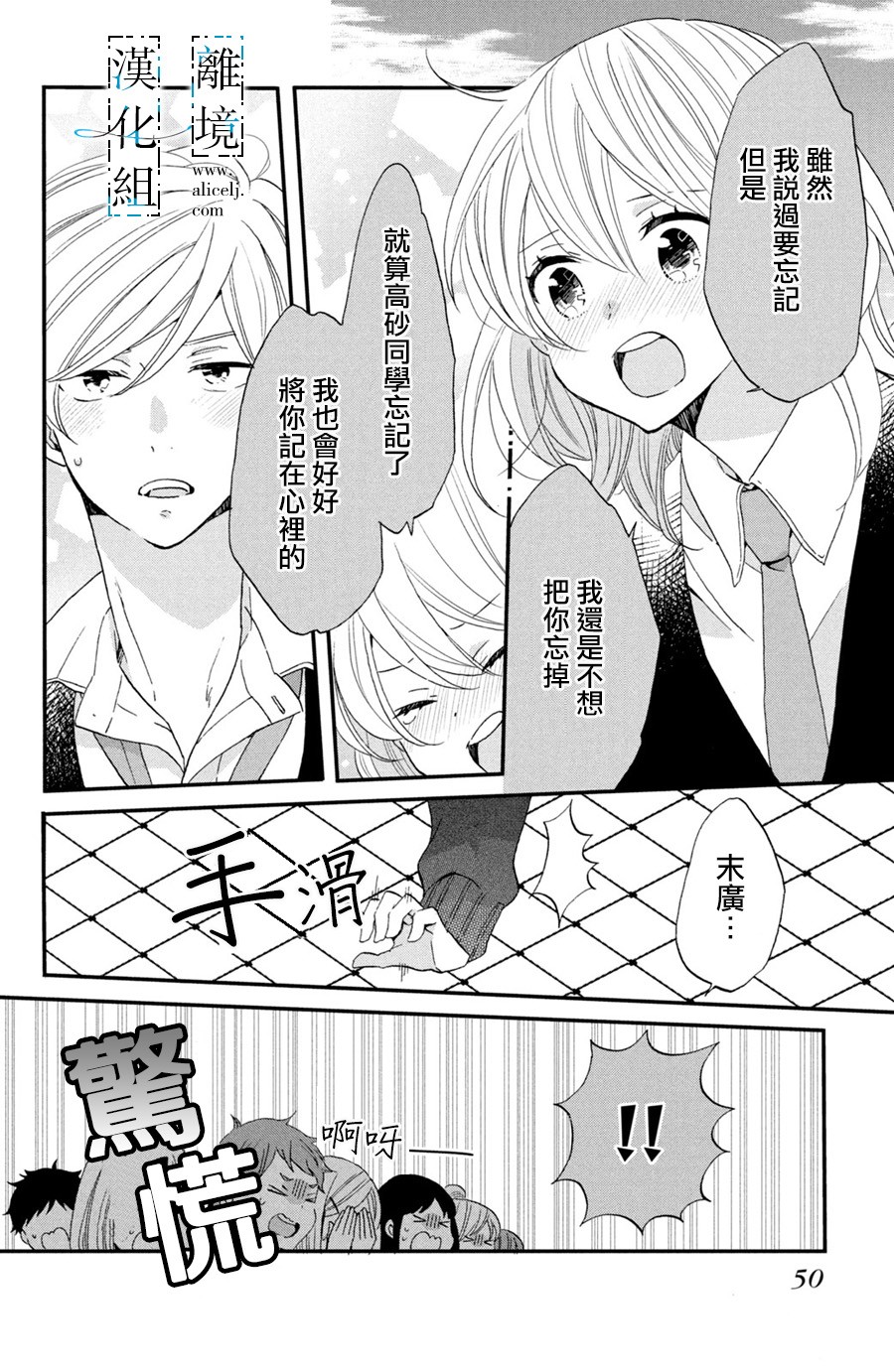 与你青春的缘起韩漫全集-第01话无删减无遮挡章节图片 