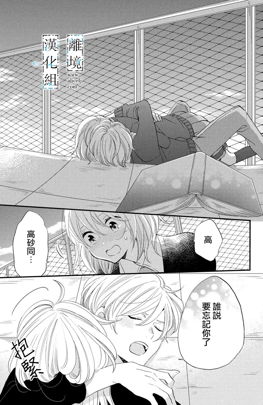 与你青春的缘起韩漫全集-第01话无删减无遮挡章节图片 
