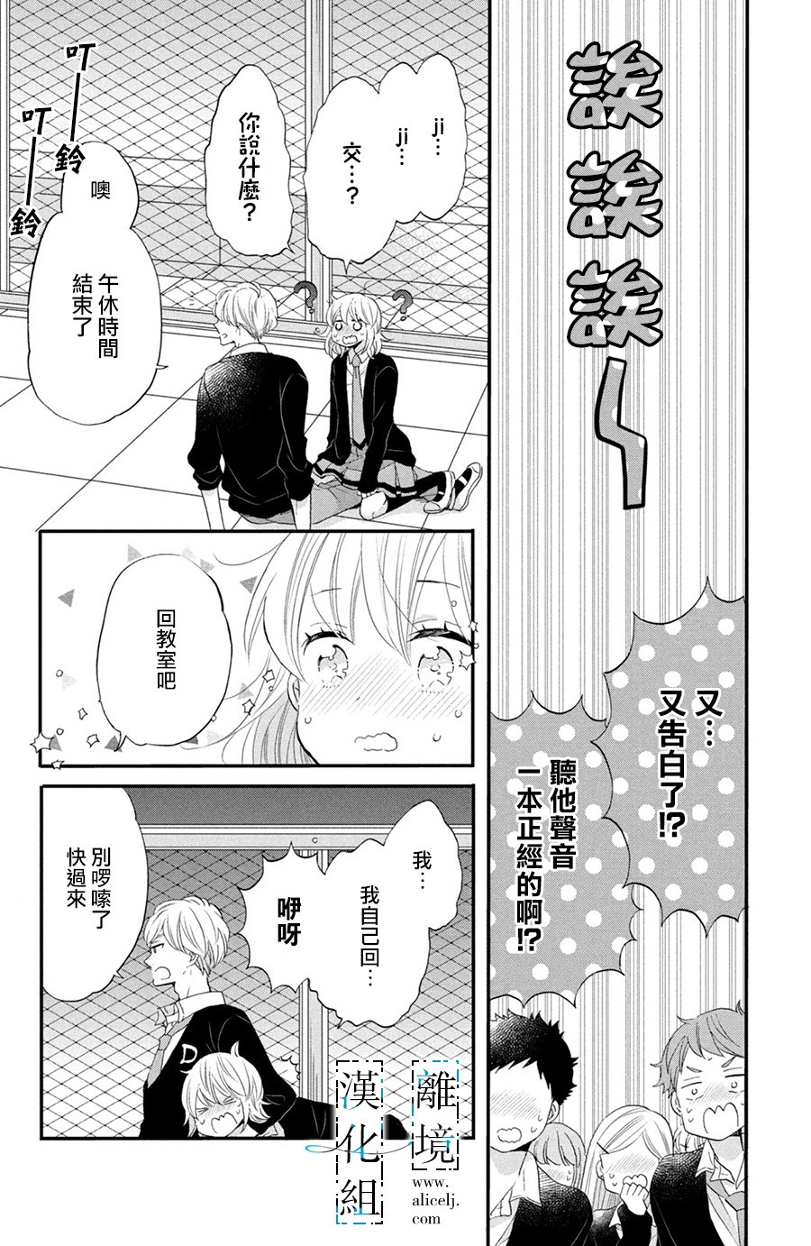 与你青春的缘起韩漫全集-第01话无删减无遮挡章节图片 