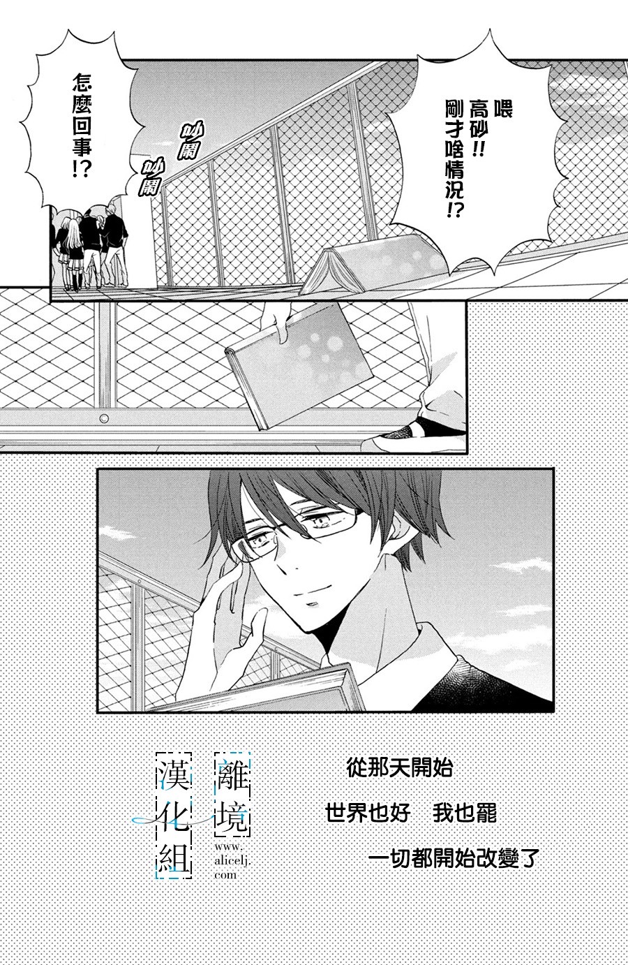 与你青春的缘起韩漫全集-第01话无删减无遮挡章节图片 