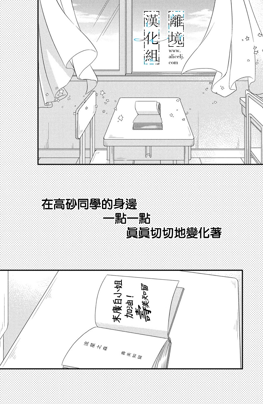 与你青春的缘起韩漫全集-第01话无删减无遮挡章节图片 
