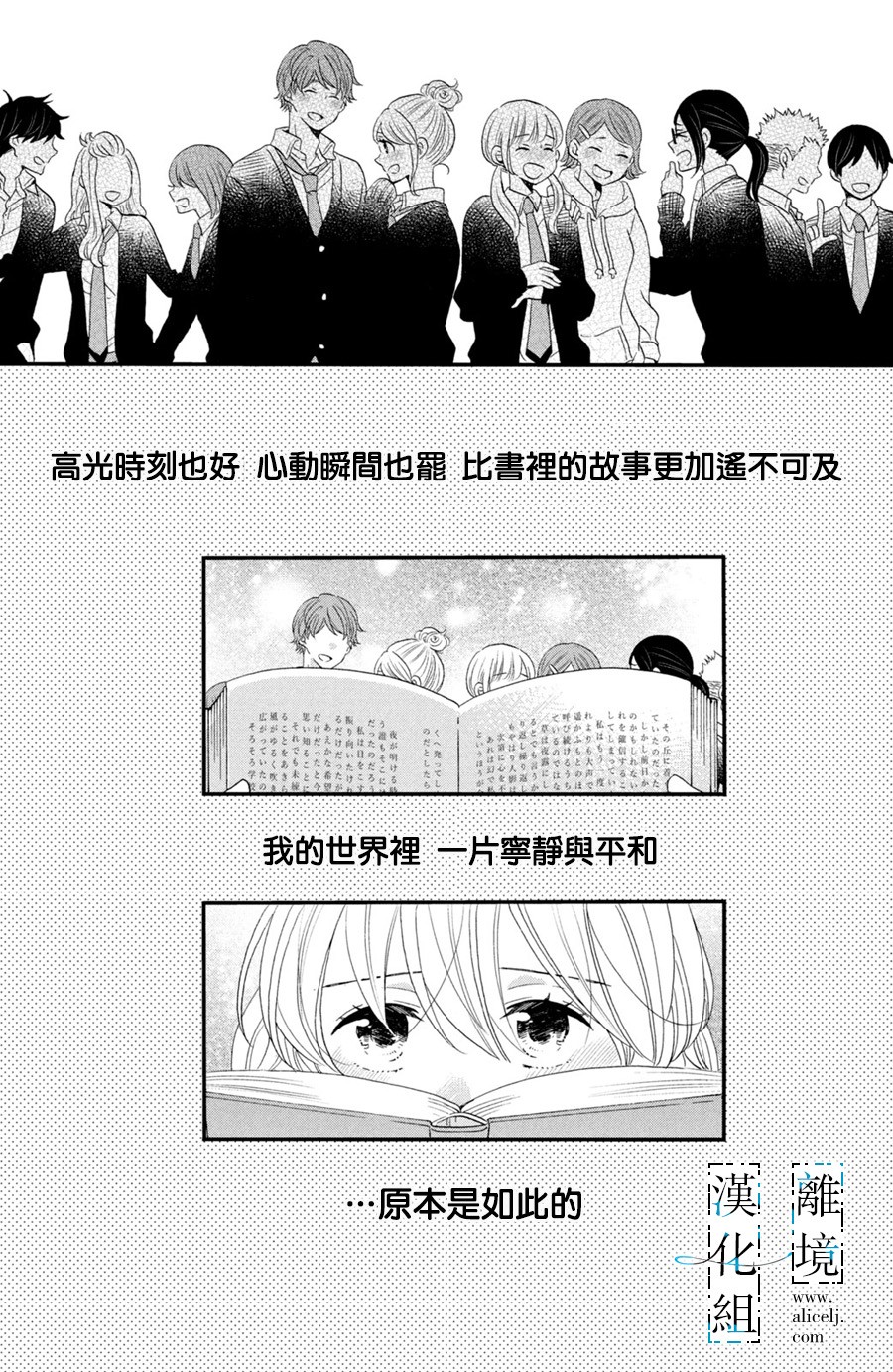 与你青春的缘起韩漫全集-第01话无删减无遮挡章节图片 