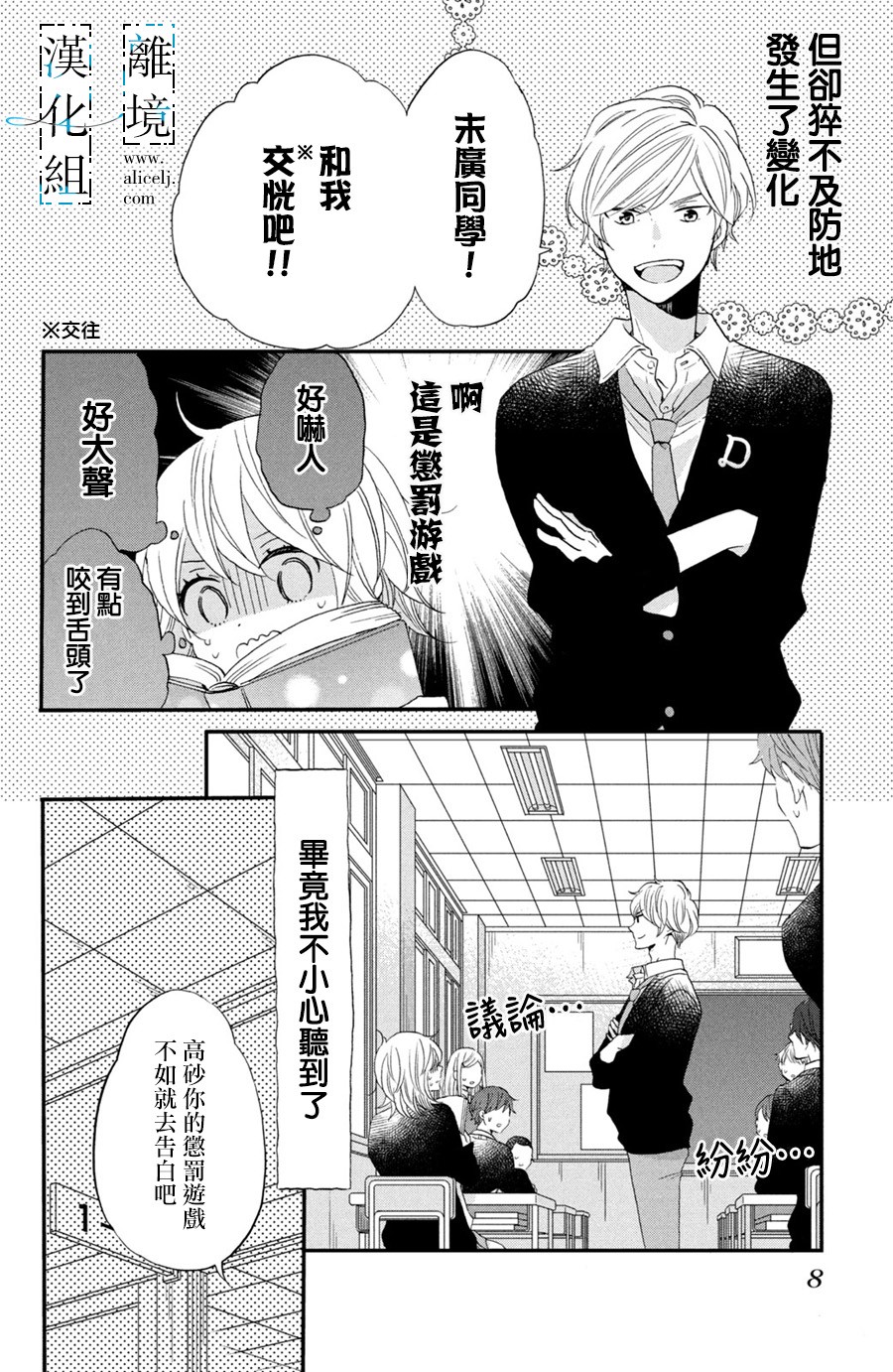 与你青春的缘起韩漫全集-第01话无删减无遮挡章节图片 