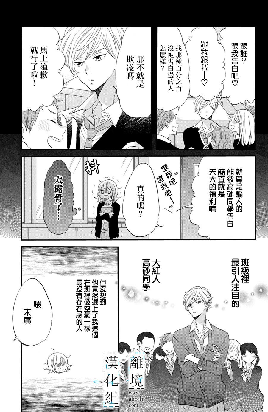 与你青春的缘起韩漫全集-第01话无删减无遮挡章节图片 
