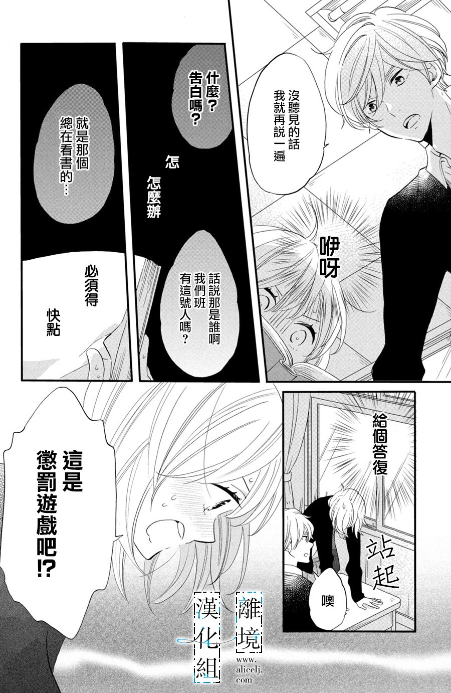 与你青春的缘起韩漫全集-第01话无删减无遮挡章节图片 