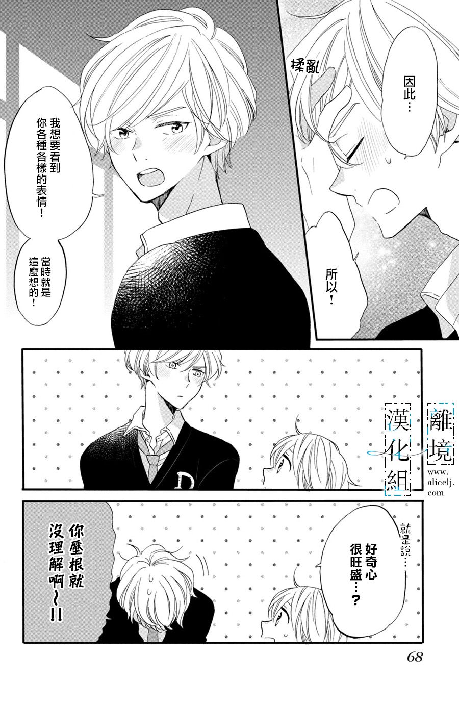 与你青春的缘起韩漫全集-第02话无删减无遮挡章节图片 