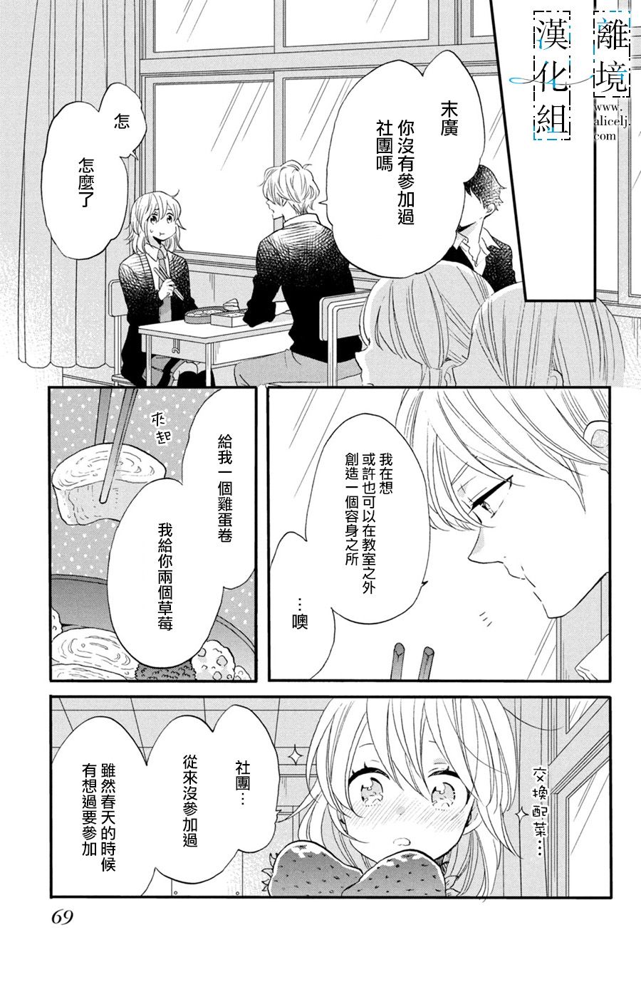 与你青春的缘起韩漫全集-第02话无删减无遮挡章节图片 