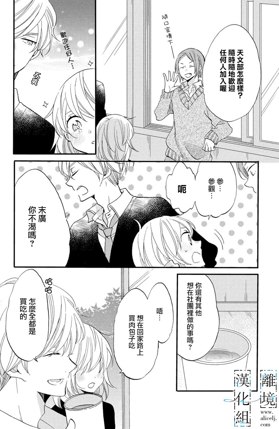 与你青春的缘起韩漫全集-第02话无删减无遮挡章节图片 