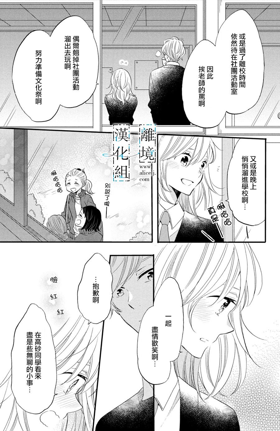 与你青春的缘起韩漫全集-第02话无删减无遮挡章节图片 