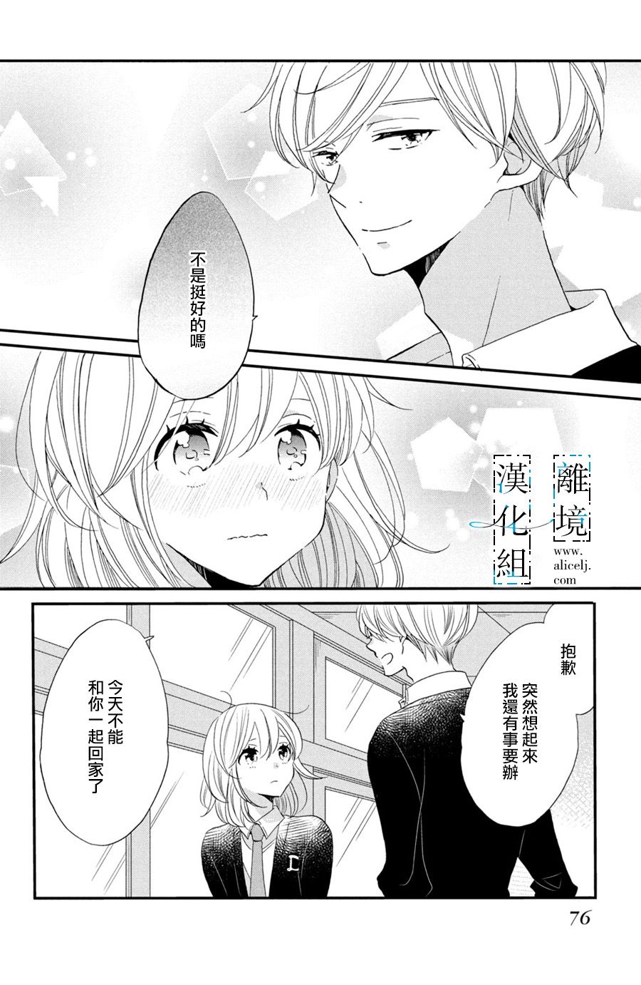 与你青春的缘起韩漫全集-第02话无删减无遮挡章节图片 
