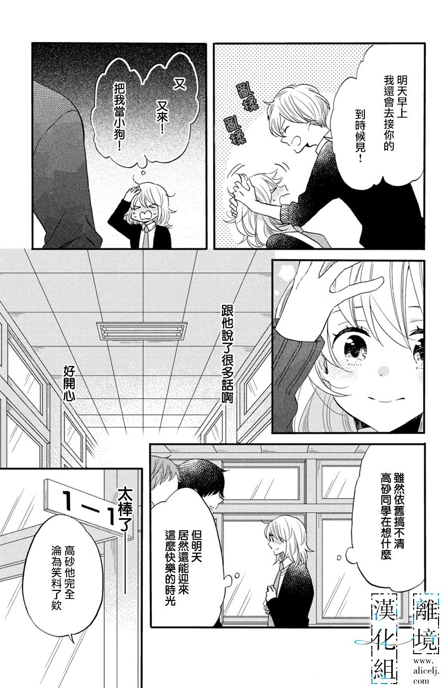 与你青春的缘起韩漫全集-第02话无删减无遮挡章节图片 
