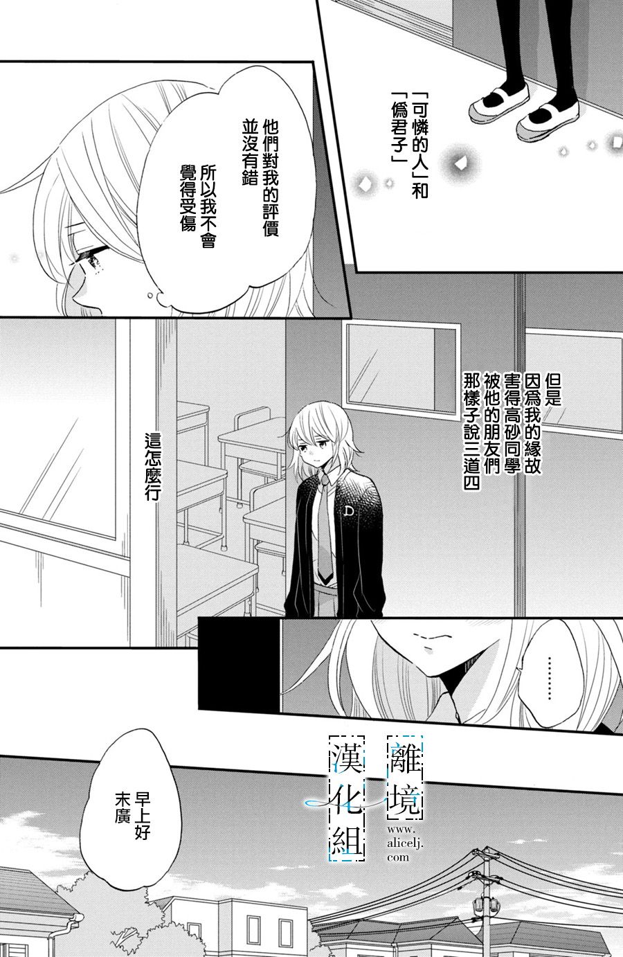 与你青春的缘起韩漫全集-第02话无删减无遮挡章节图片 