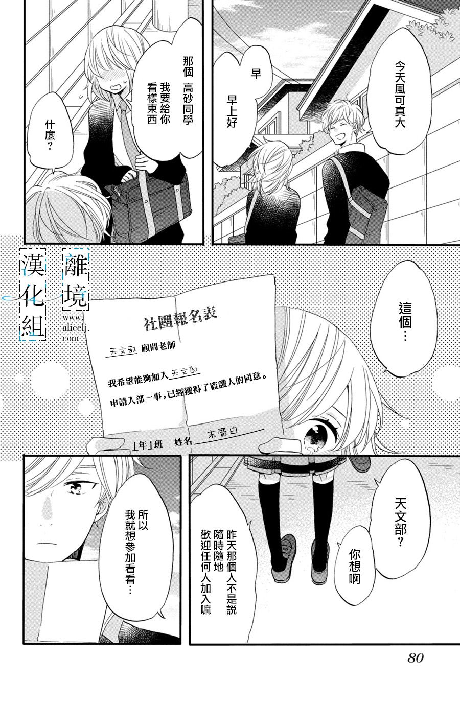 与你青春的缘起韩漫全集-第02话无删减无遮挡章节图片 
