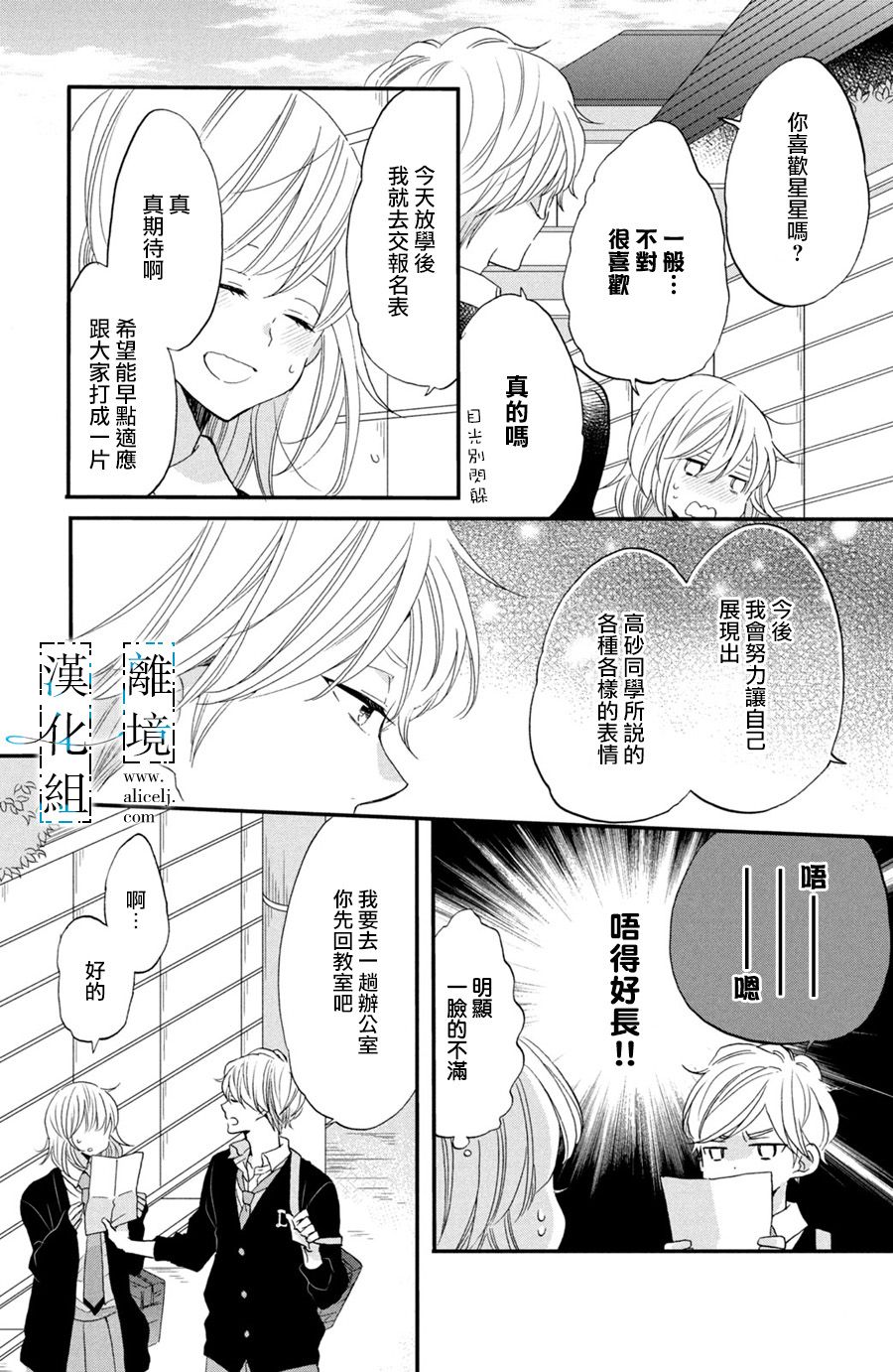 与你青春的缘起韩漫全集-第02话无删减无遮挡章节图片 