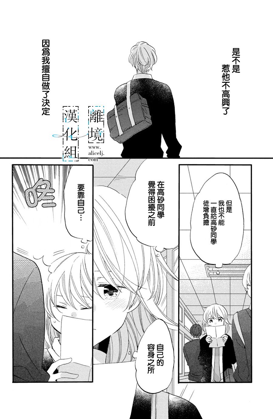 与你青春的缘起韩漫全集-第02话无删减无遮挡章节图片 