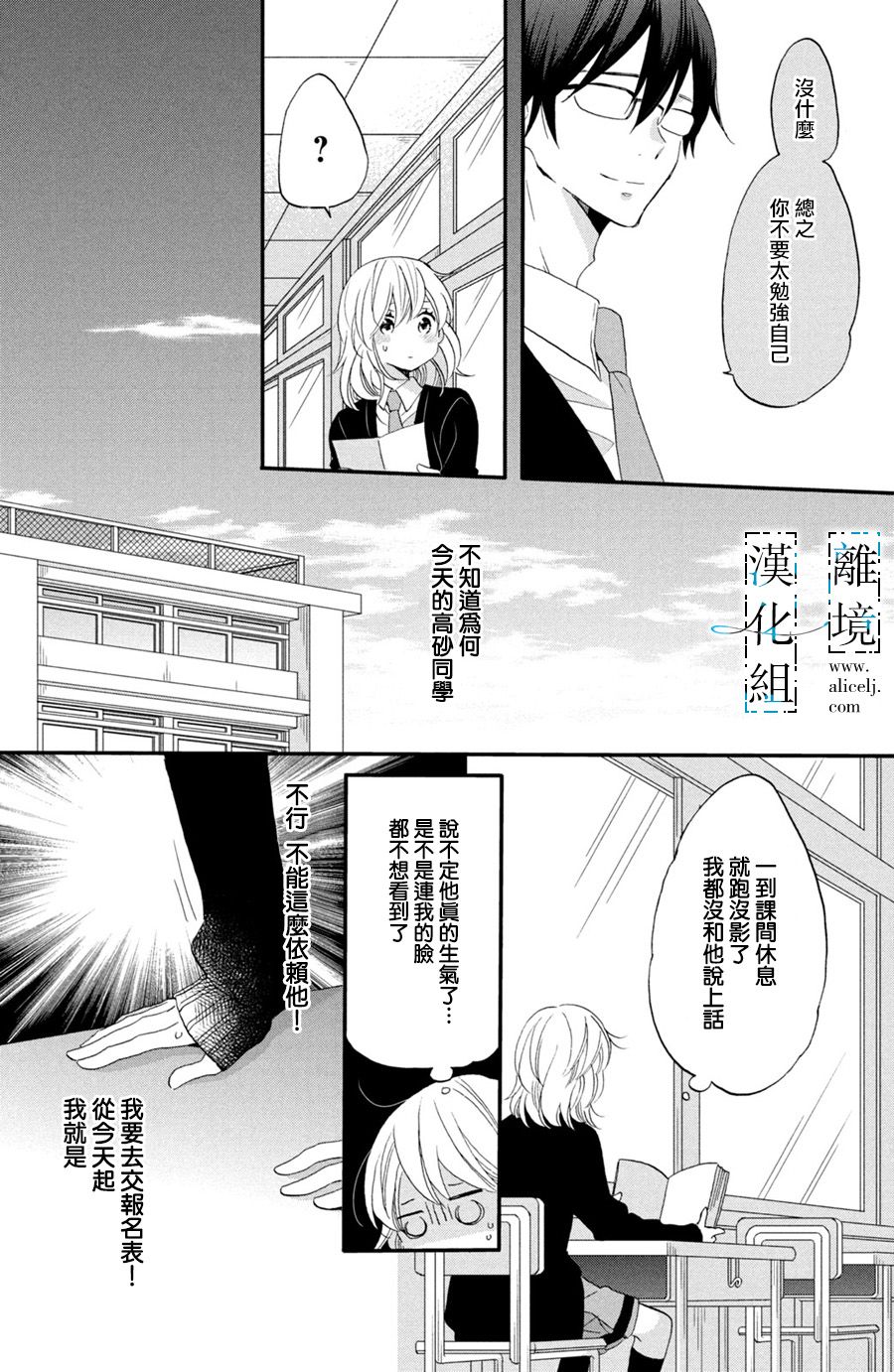 与你青春的缘起韩漫全集-第02话无删减无遮挡章节图片 