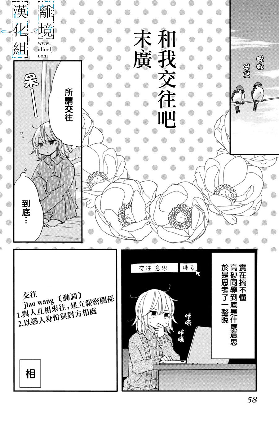 与你青春的缘起韩漫全集-第02话无删减无遮挡章节图片 