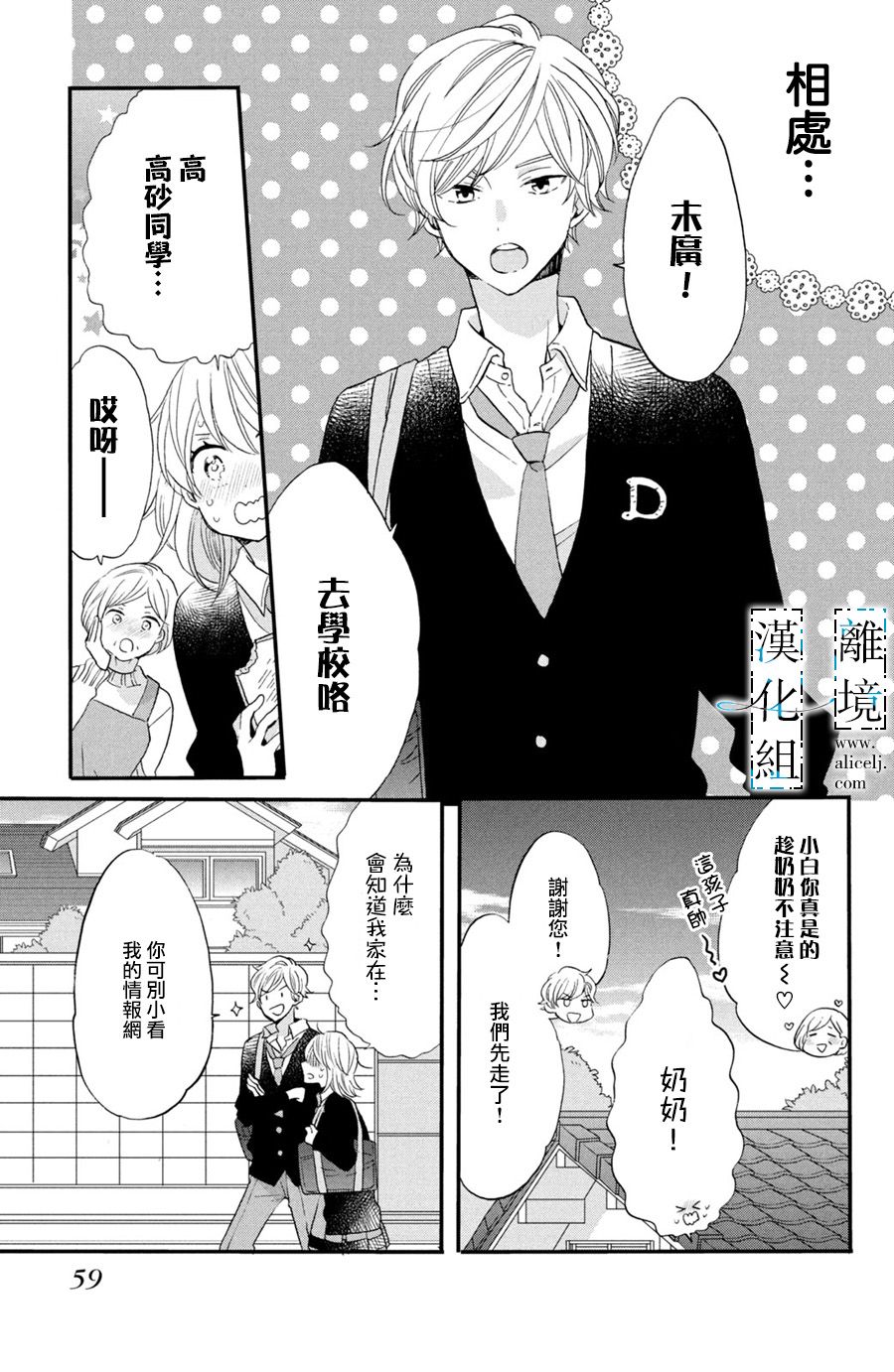 与你青春的缘起韩漫全集-第02话无删减无遮挡章节图片 