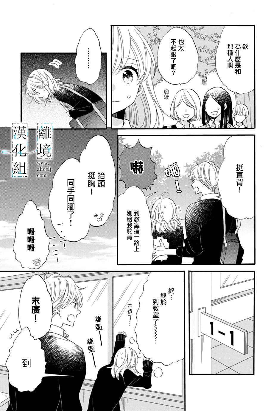与你青春的缘起韩漫全集-第02话无删减无遮挡章节图片 
