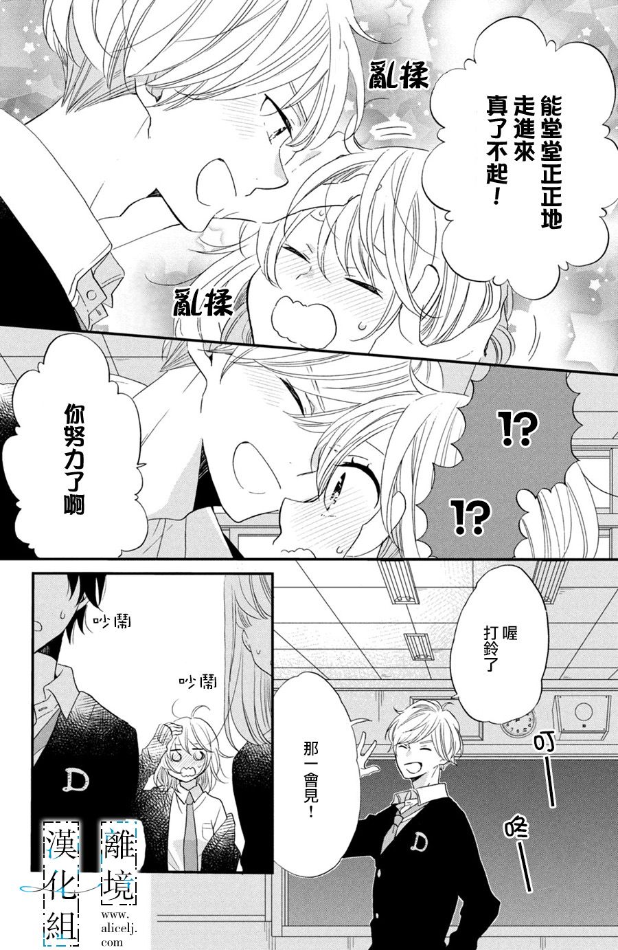 与你青春的缘起韩漫全集-第02话无删减无遮挡章节图片 