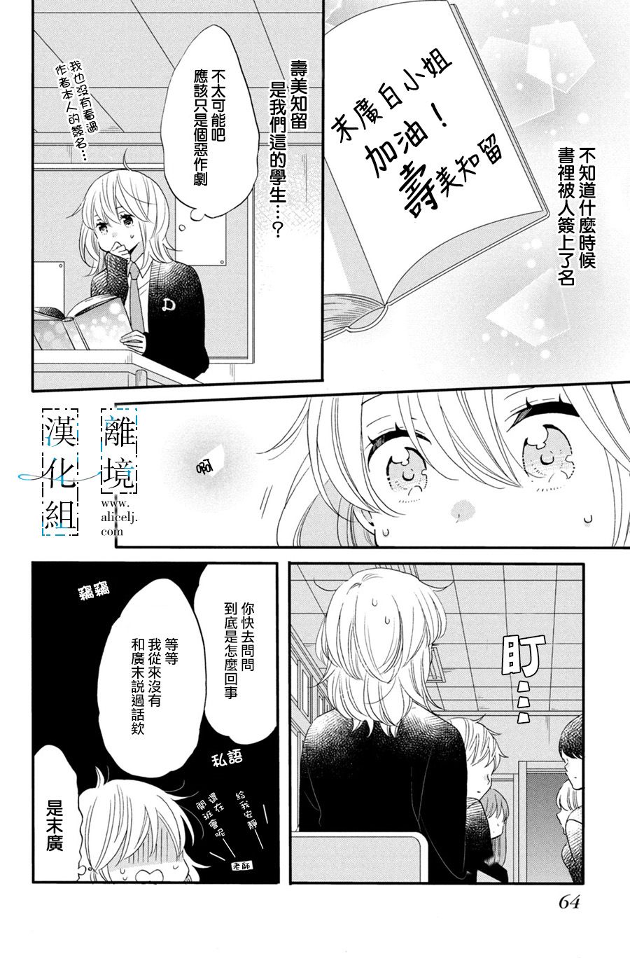 与你青春的缘起韩漫全集-第02话无删减无遮挡章节图片 
