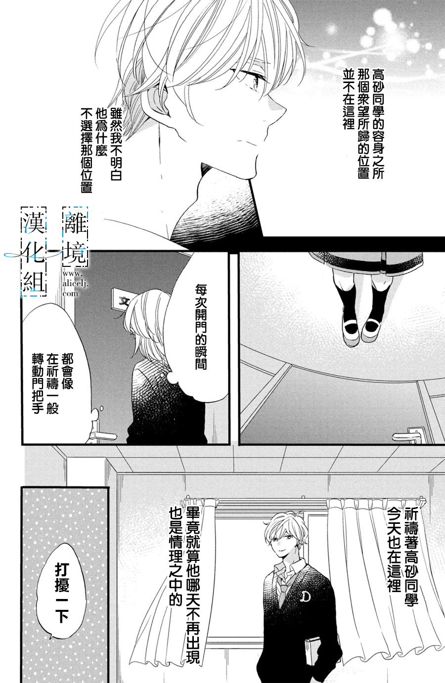 与你青春的缘起韩漫全集-第03话无删减无遮挡章节图片 