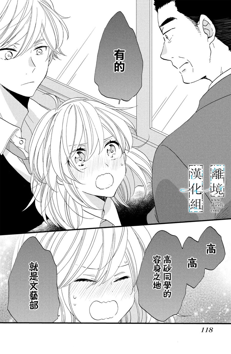 与你青春的缘起韩漫全集-第03话无删减无遮挡章节图片 