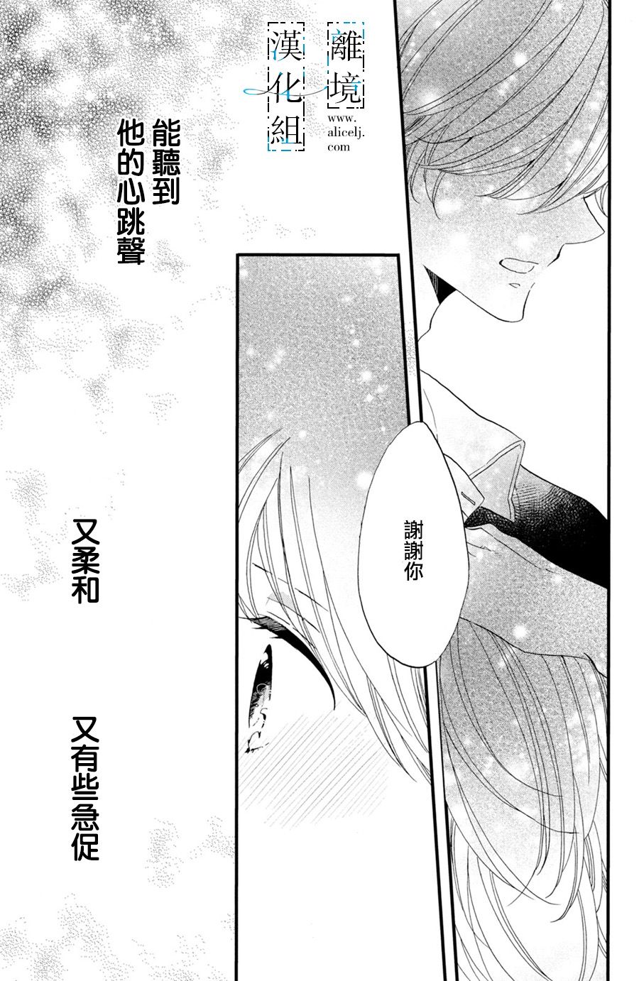 与你青春的缘起韩漫全集-第03话无删减无遮挡章节图片 