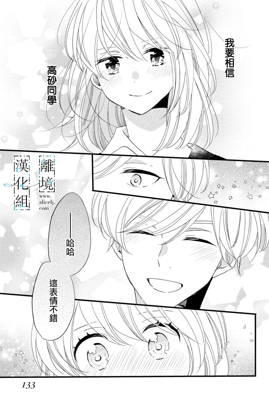 与你青春的缘起韩漫全集-第03话无删减无遮挡章节图片 