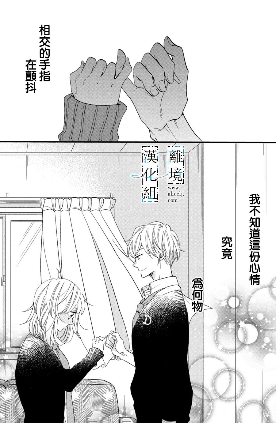 与你青春的缘起韩漫全集-第03话无删减无遮挡章节图片 