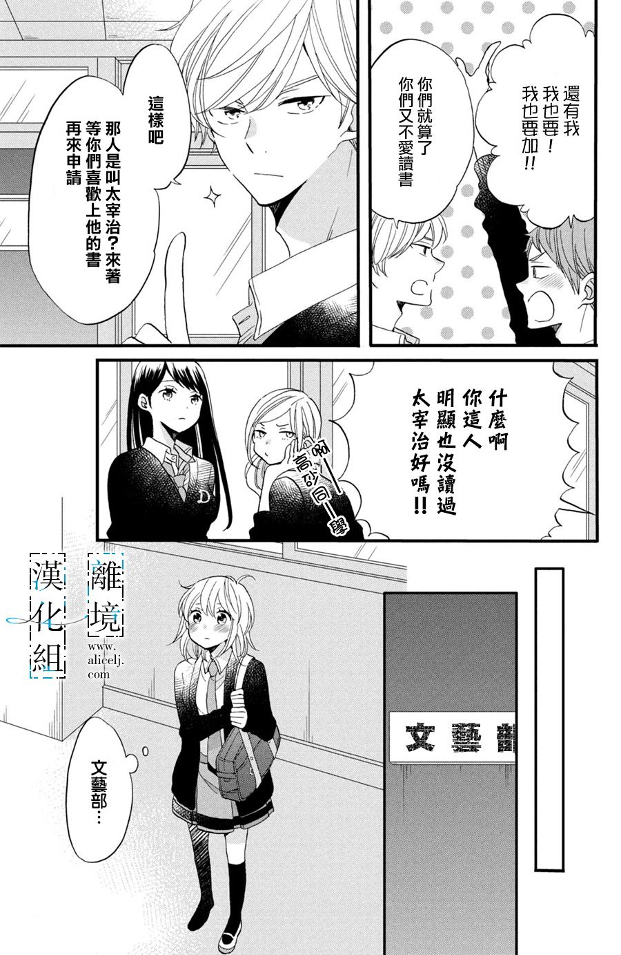 与你青春的缘起韩漫全集-第03话无删减无遮挡章节图片 