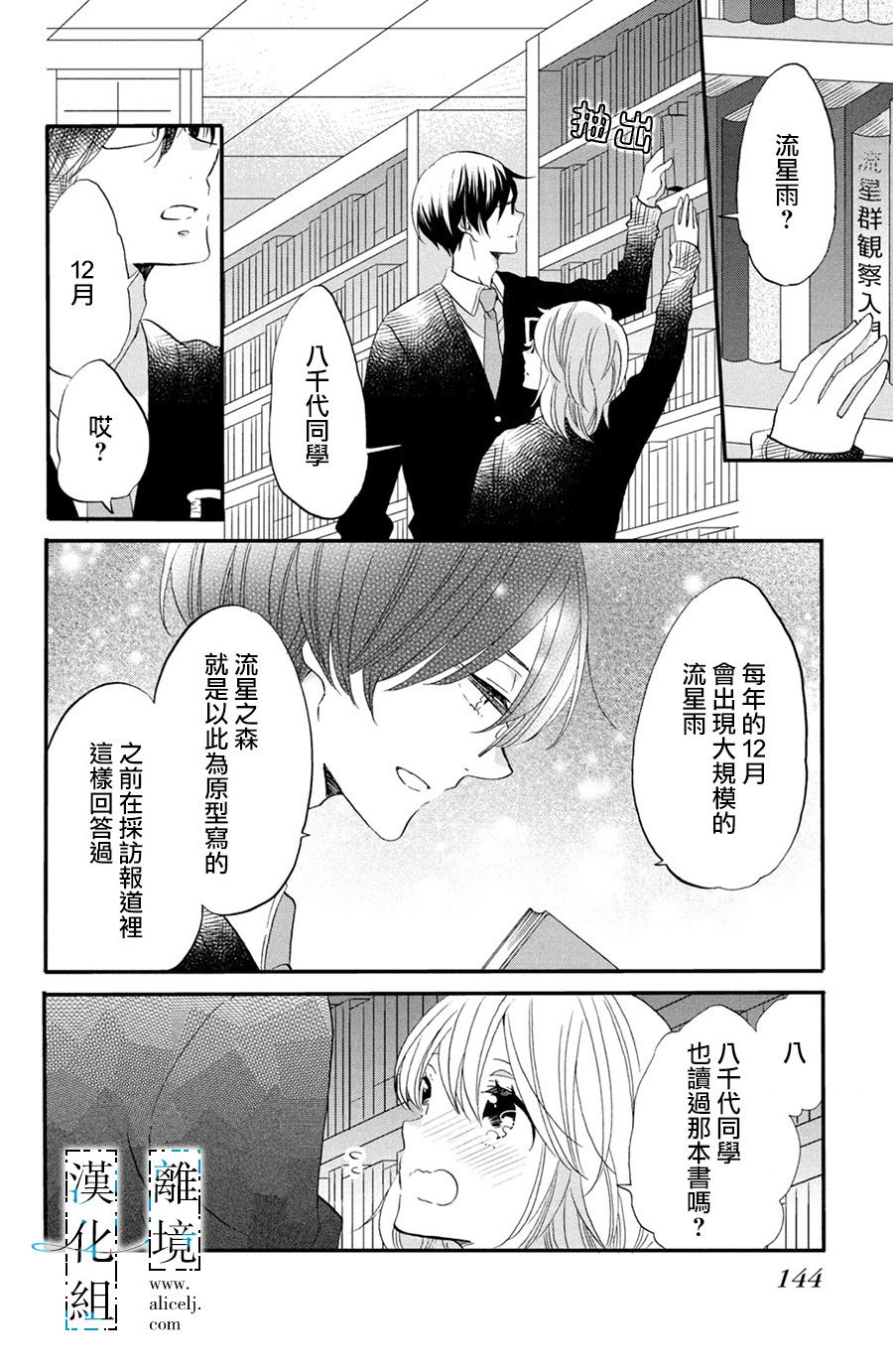 与你青春的缘起韩漫全集-第04话无删减无遮挡章节图片 