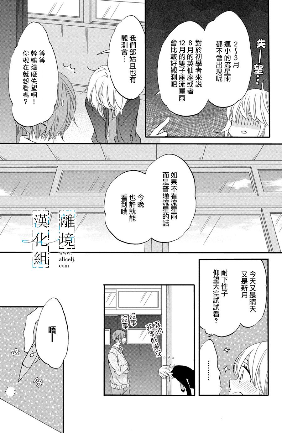 与你青春的缘起韩漫全集-第04话无删减无遮挡章节图片 