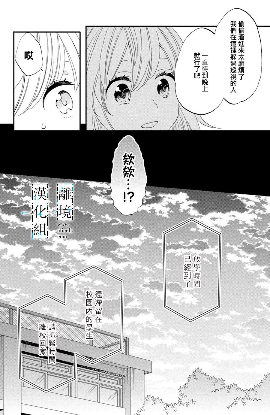 与你青春的缘起韩漫全集-第04话无删减无遮挡章节图片 