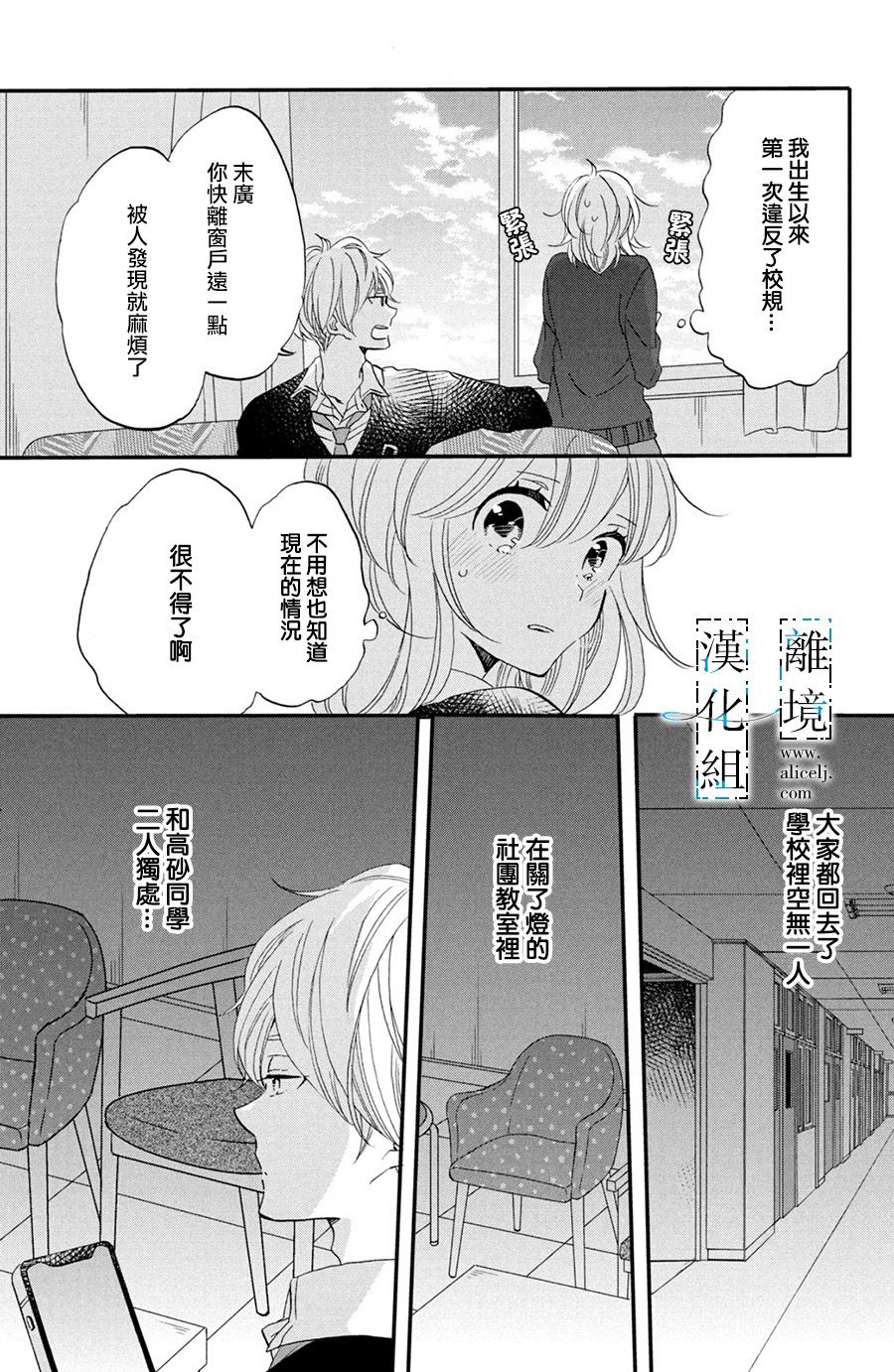 与你青春的缘起韩漫全集-第04话无删减无遮挡章节图片 