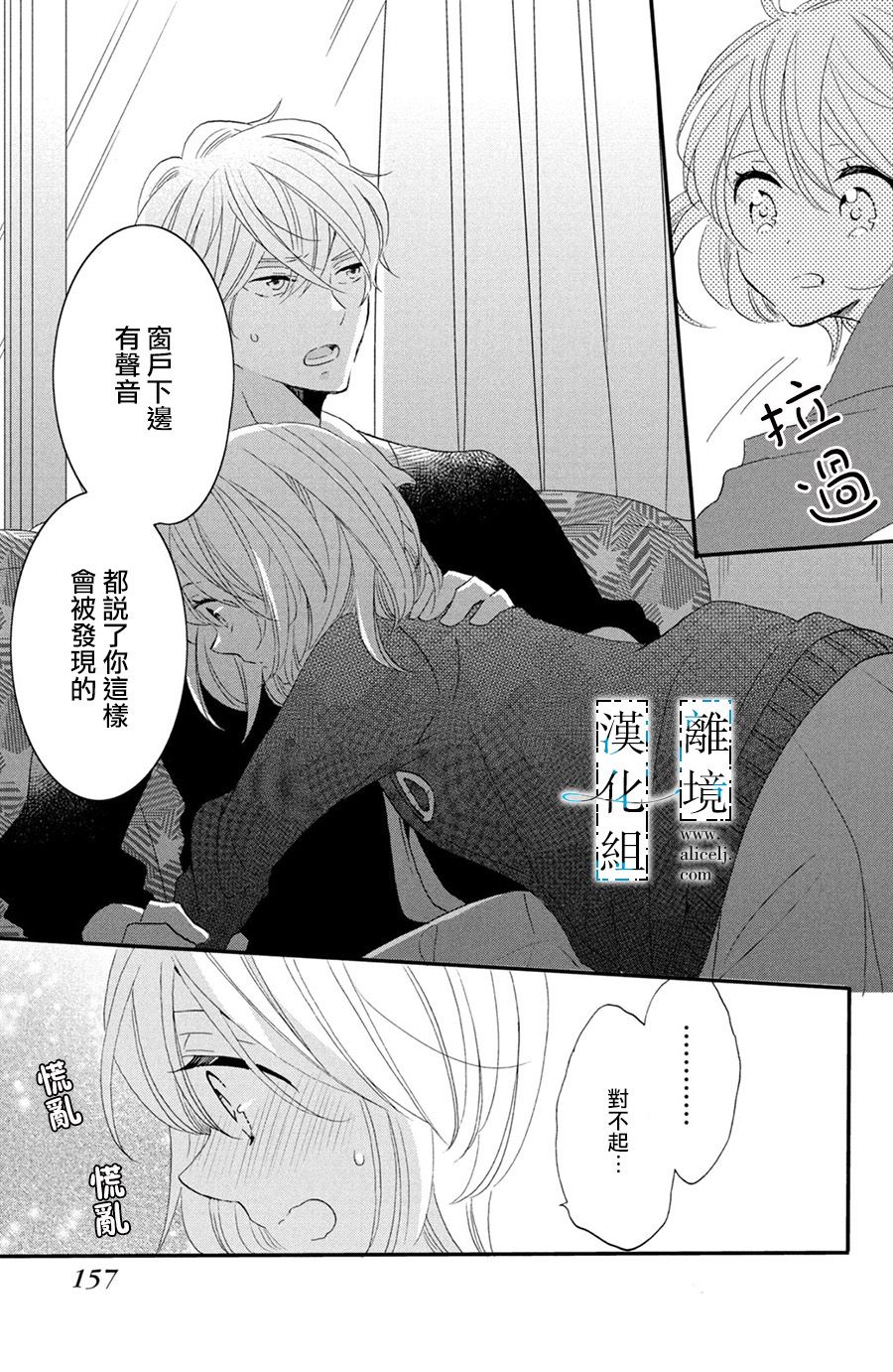 与你青春的缘起韩漫全集-第04话无删减无遮挡章节图片 