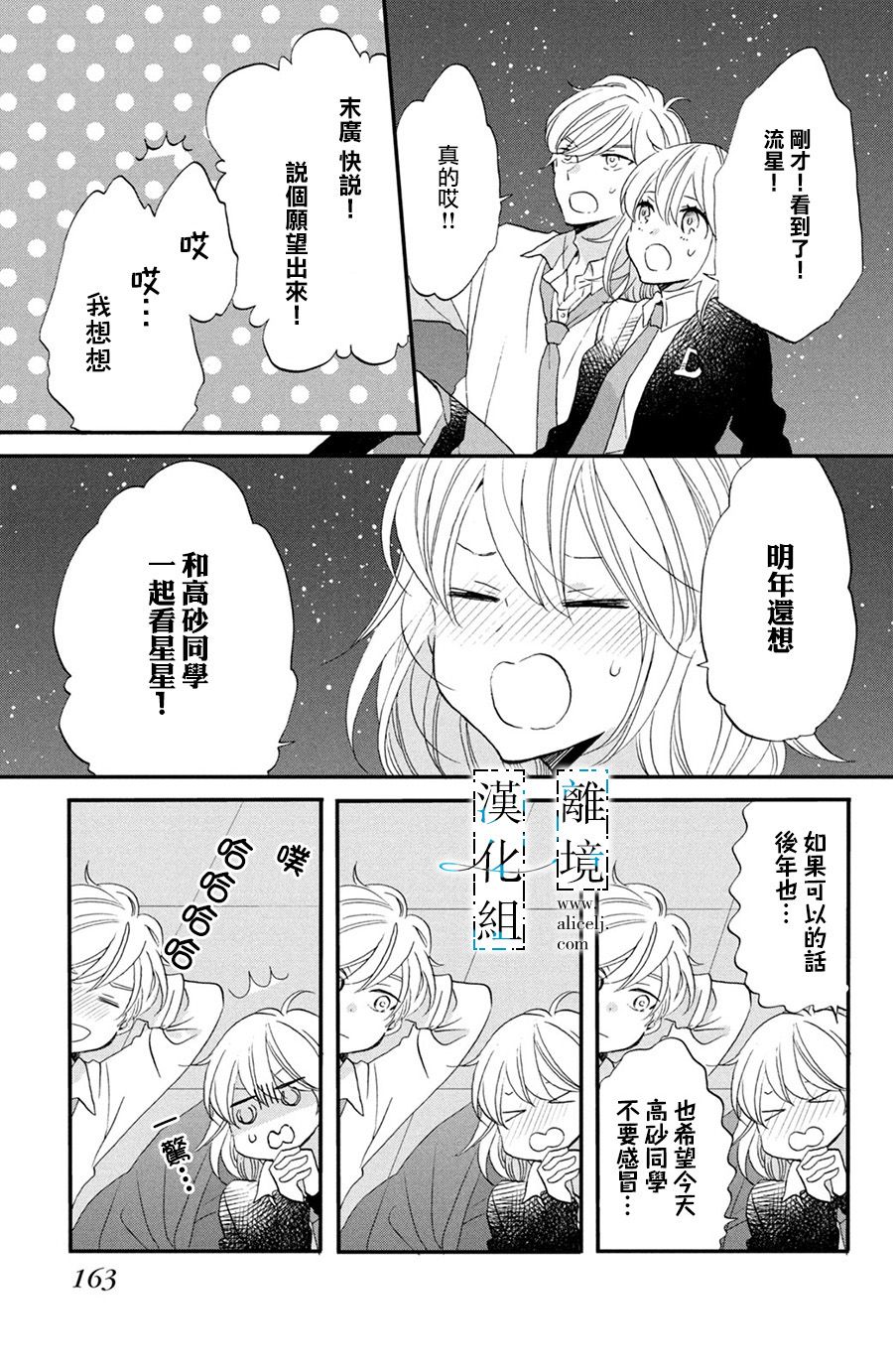 与你青春的缘起韩漫全集-第04话无删减无遮挡章节图片 