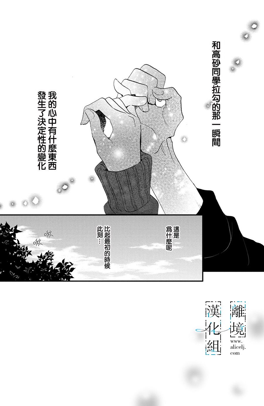 与你青春的缘起韩漫全集-第04话无删减无遮挡章节图片 