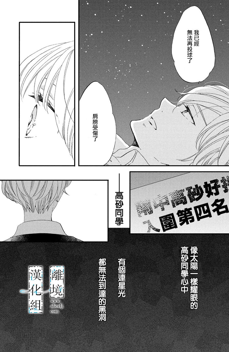 与你青春的缘起韩漫全集-第04话无删减无遮挡章节图片 