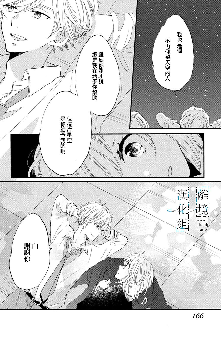 与你青春的缘起韩漫全集-第04话无删减无遮挡章节图片 
