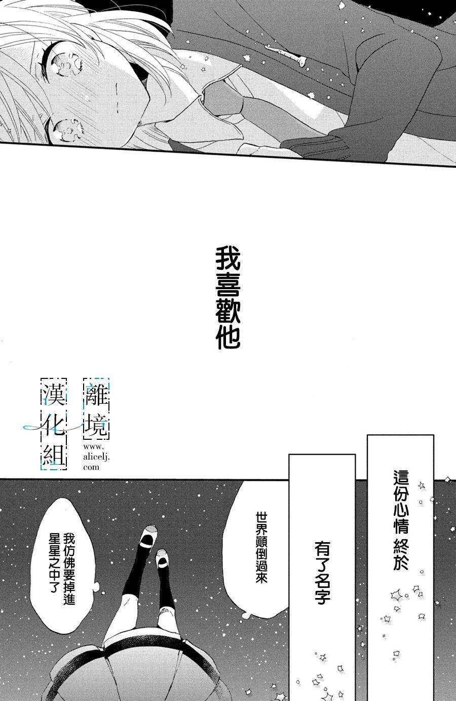 与你青春的缘起韩漫全集-第04话无删减无遮挡章节图片 