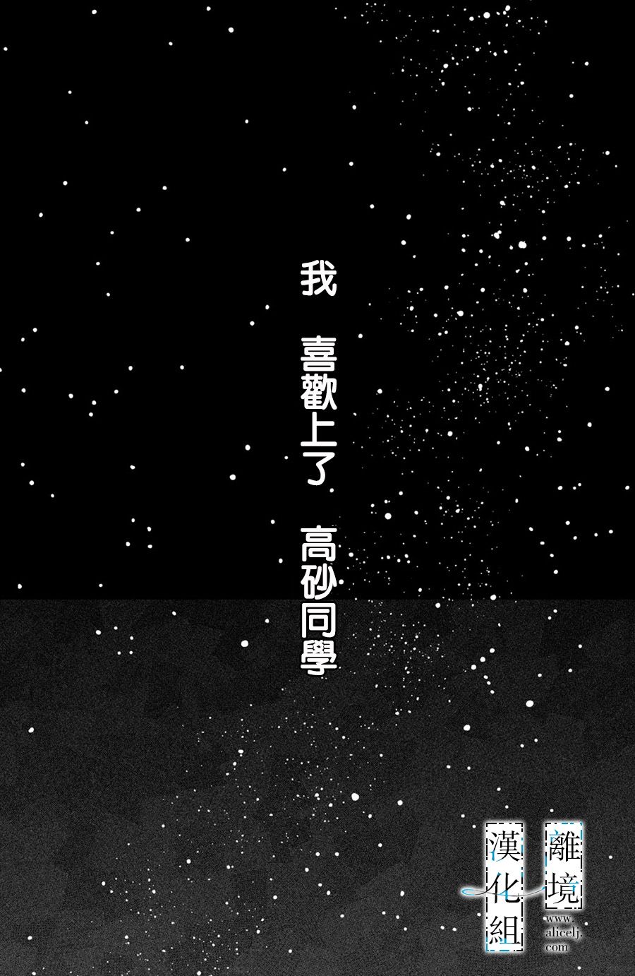 与你青春的缘起韩漫全集-第04话无删减无遮挡章节图片 