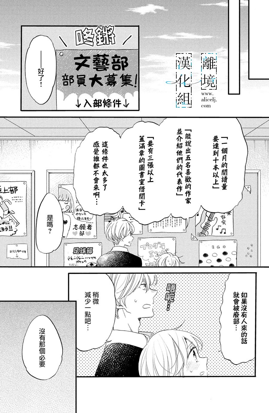 与你青春的缘起韩漫全集-第04话无删减无遮挡章节图片 