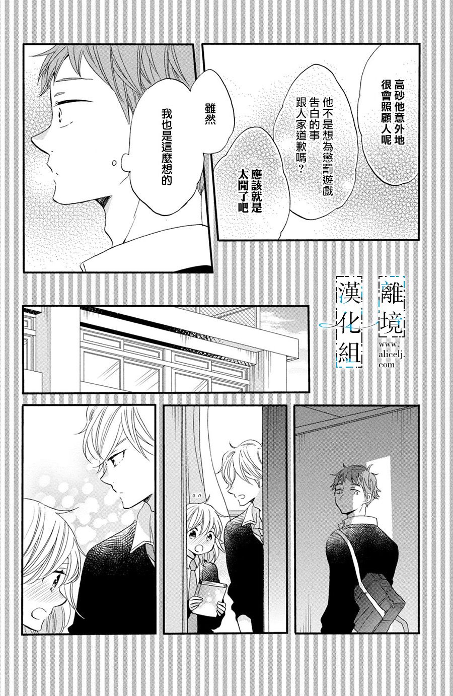 与你青春的缘起韩漫全集-第04话无删减无遮挡章节图片 