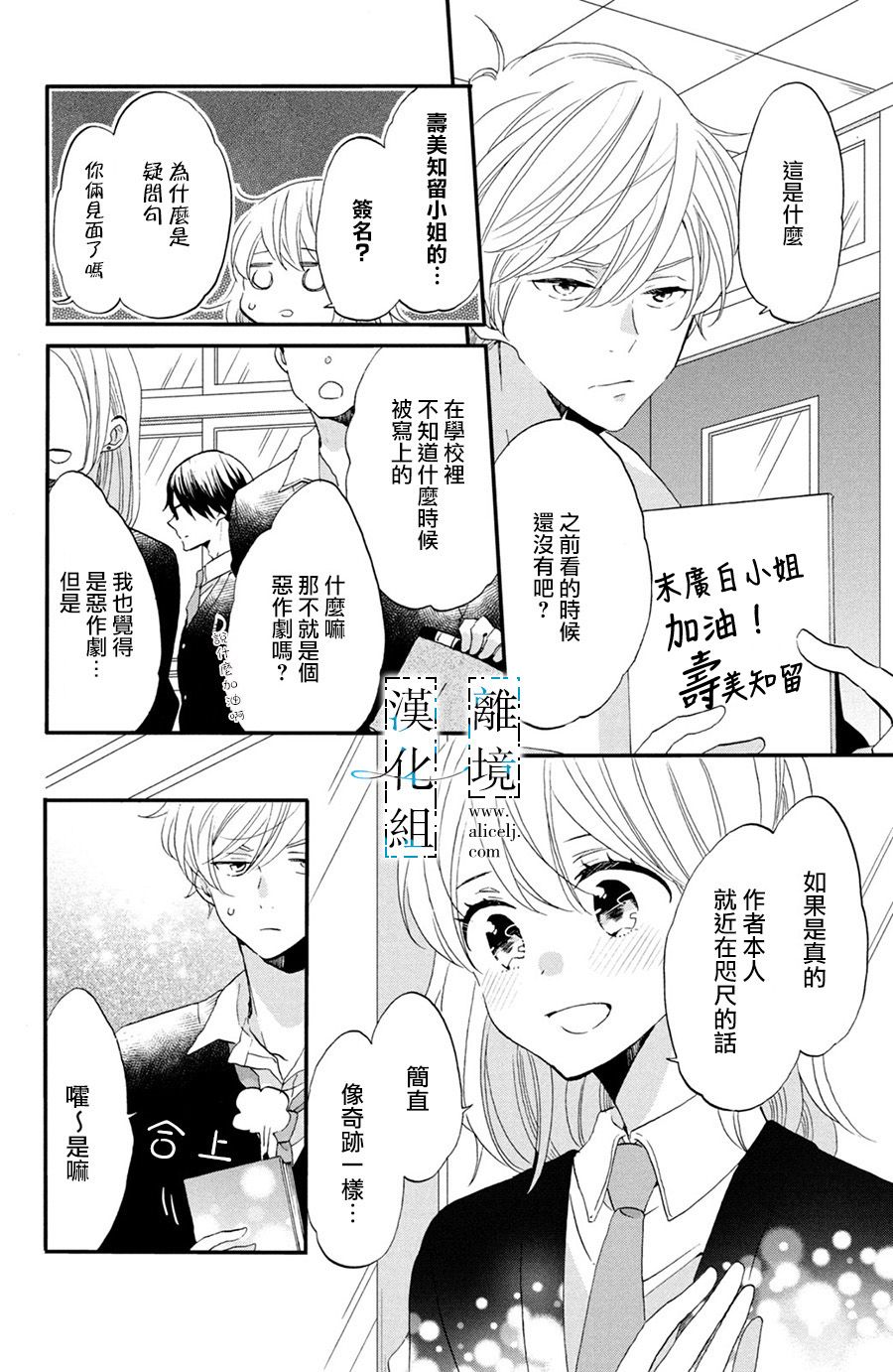 与你青春的缘起韩漫全集-第04话无删减无遮挡章节图片 