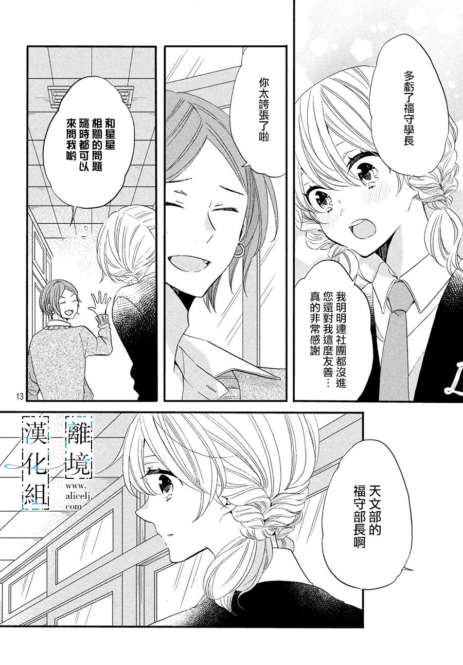 与你青春的缘起韩漫全集-第05话无删减无遮挡章节图片 