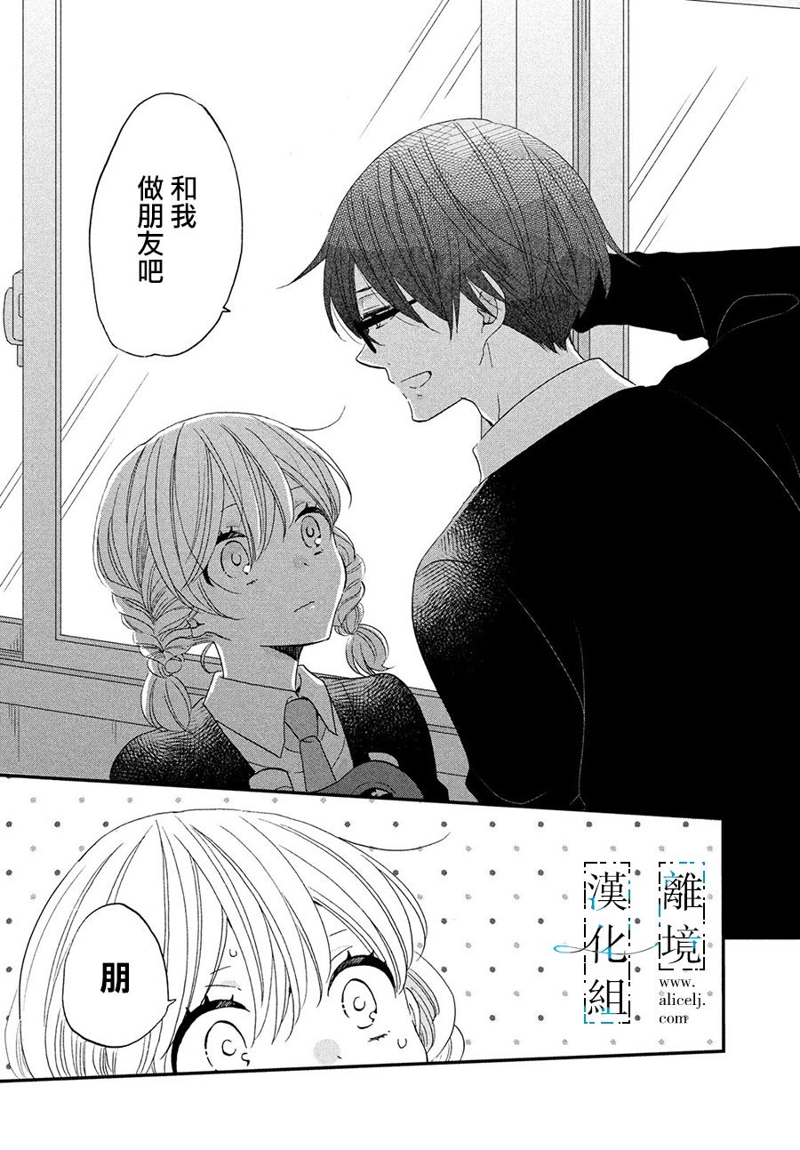 与你青春的缘起韩漫全集-第05话无删减无遮挡章节图片 