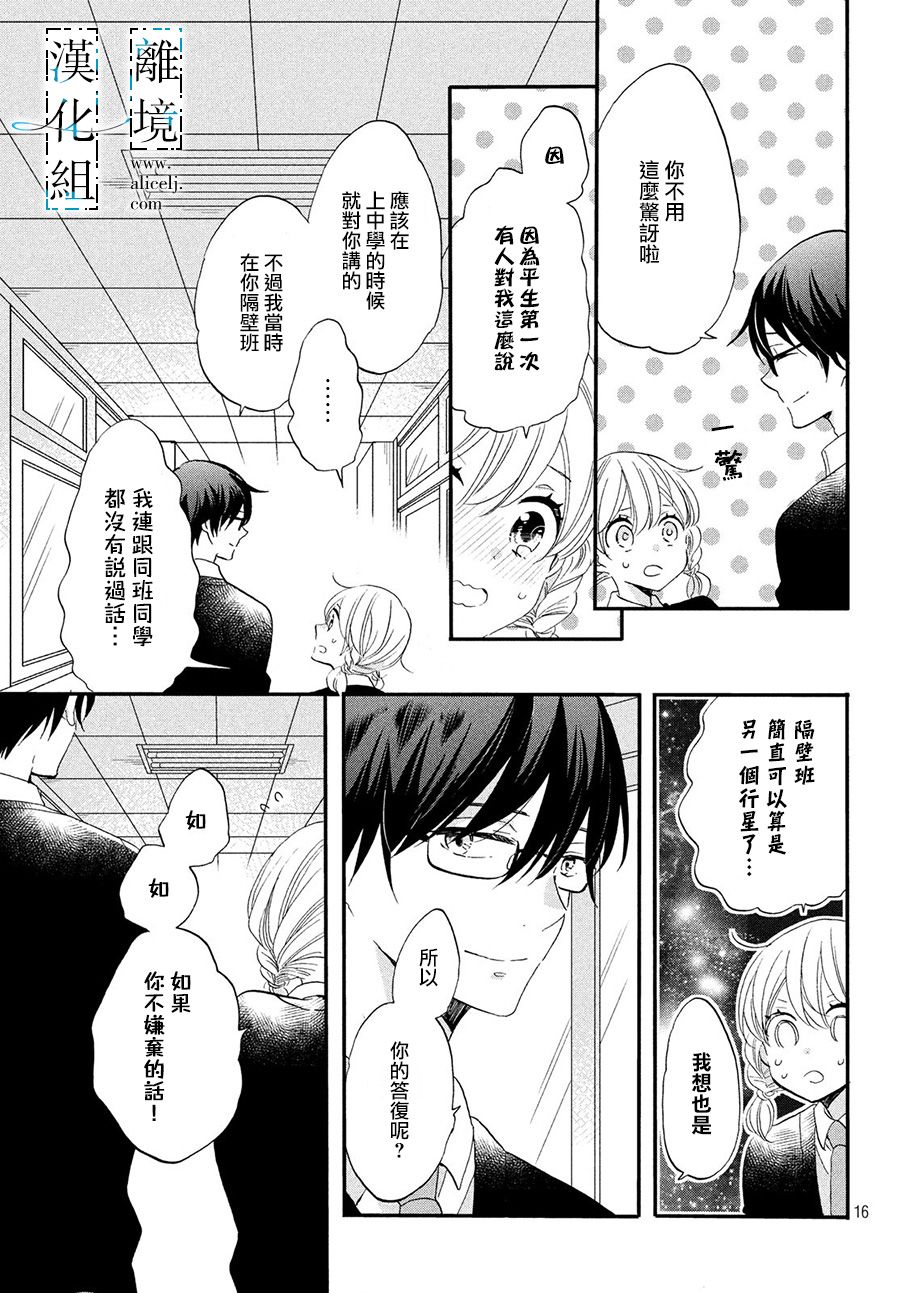 与你青春的缘起韩漫全集-第05话无删减无遮挡章节图片 