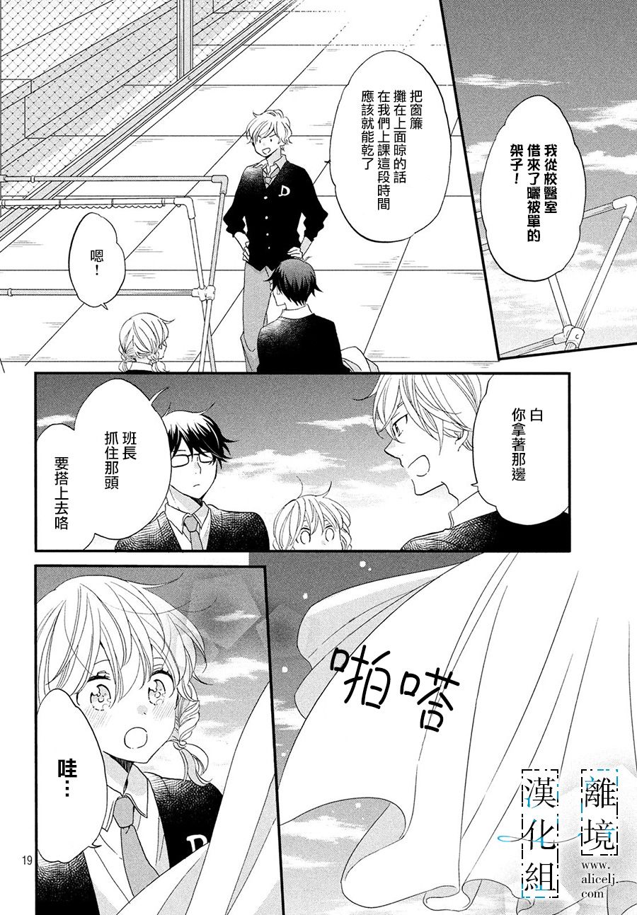 与你青春的缘起韩漫全集-第05话无删减无遮挡章节图片 